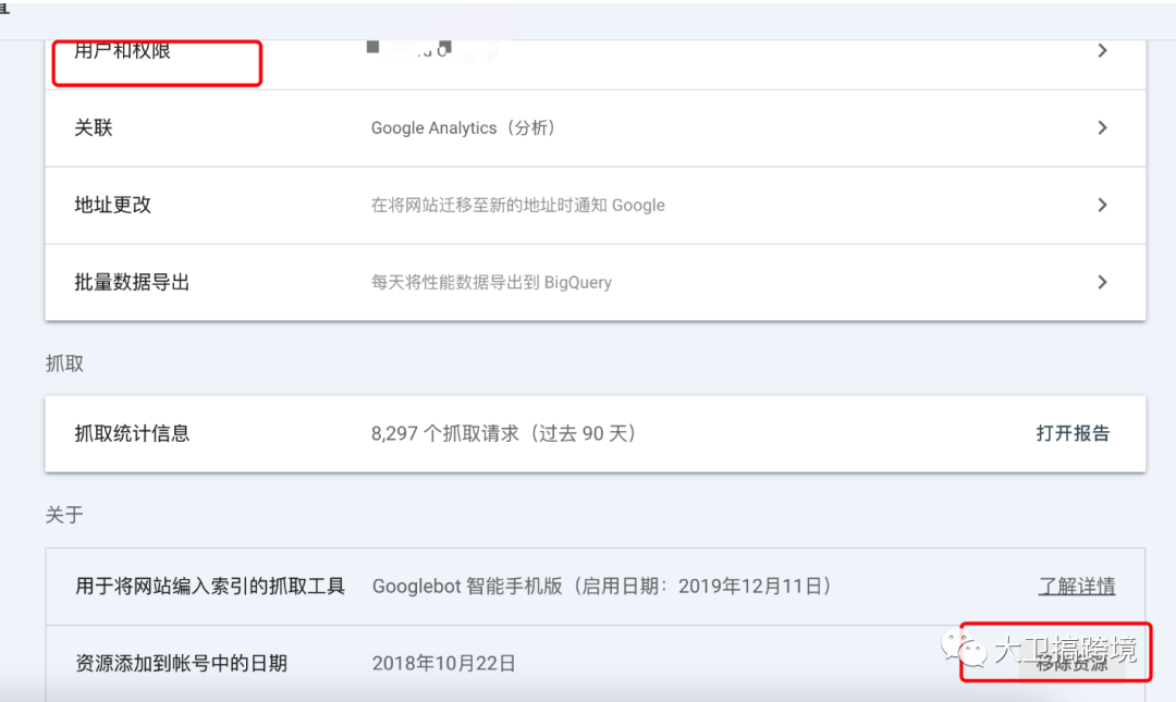 谷歌站长工具安装使用终极教程
