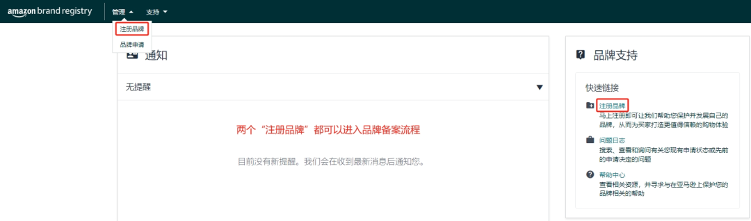 2024年最新亞馬遜品牌備案流程，一次過(guò)攻略速度收藏！