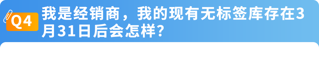 重要消息：亚马逊将于2026年3月31日起终止共享库存政策