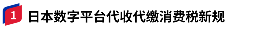 特朗普2.0时代,跨境电商会迎来哪些“新变数”?