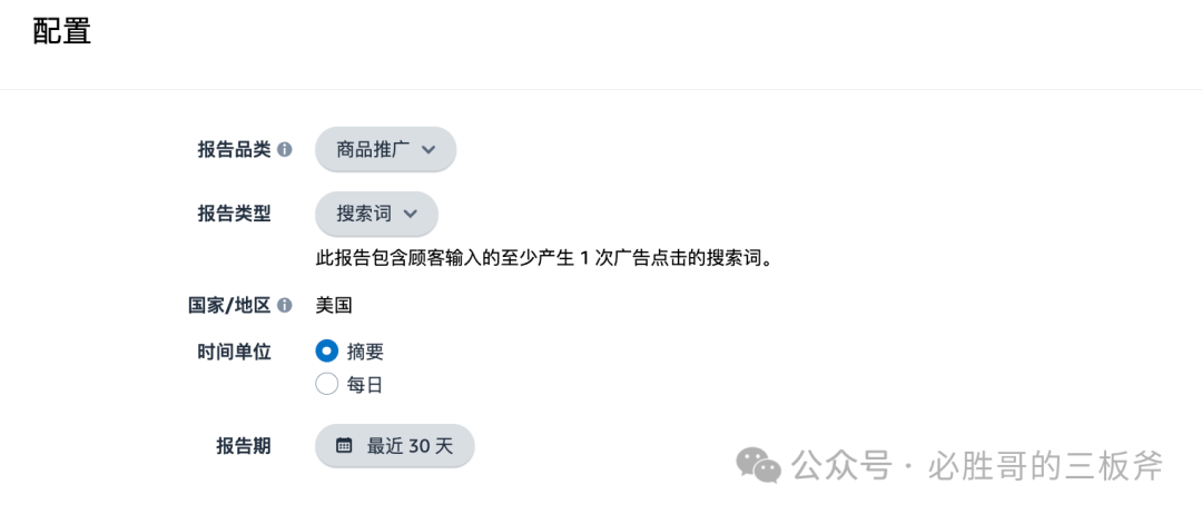 亚马逊广告搜索词报告优化策略