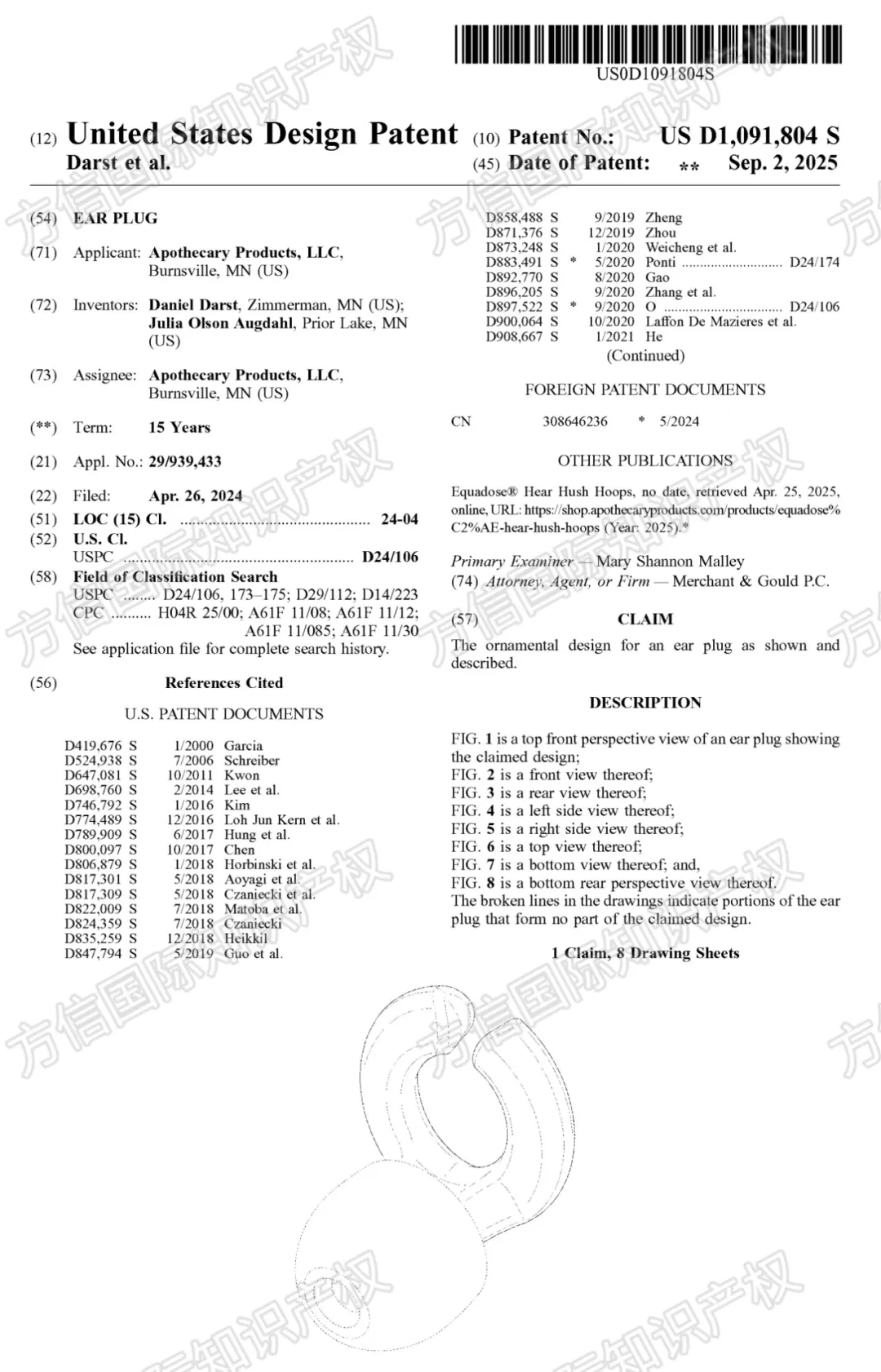 侵權(quán)無小事！40款爆品外觀新下證！有賣同款的抓緊下架！