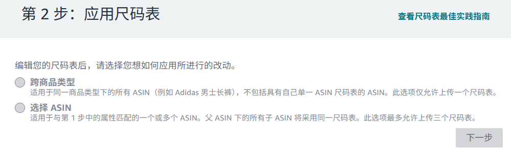 高退货率标签？根源破解，彻底摆脱亚马逊运营困局