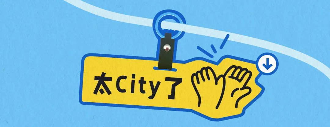 周年庆，闪耀献礼！PingPong福贸过生日啦！