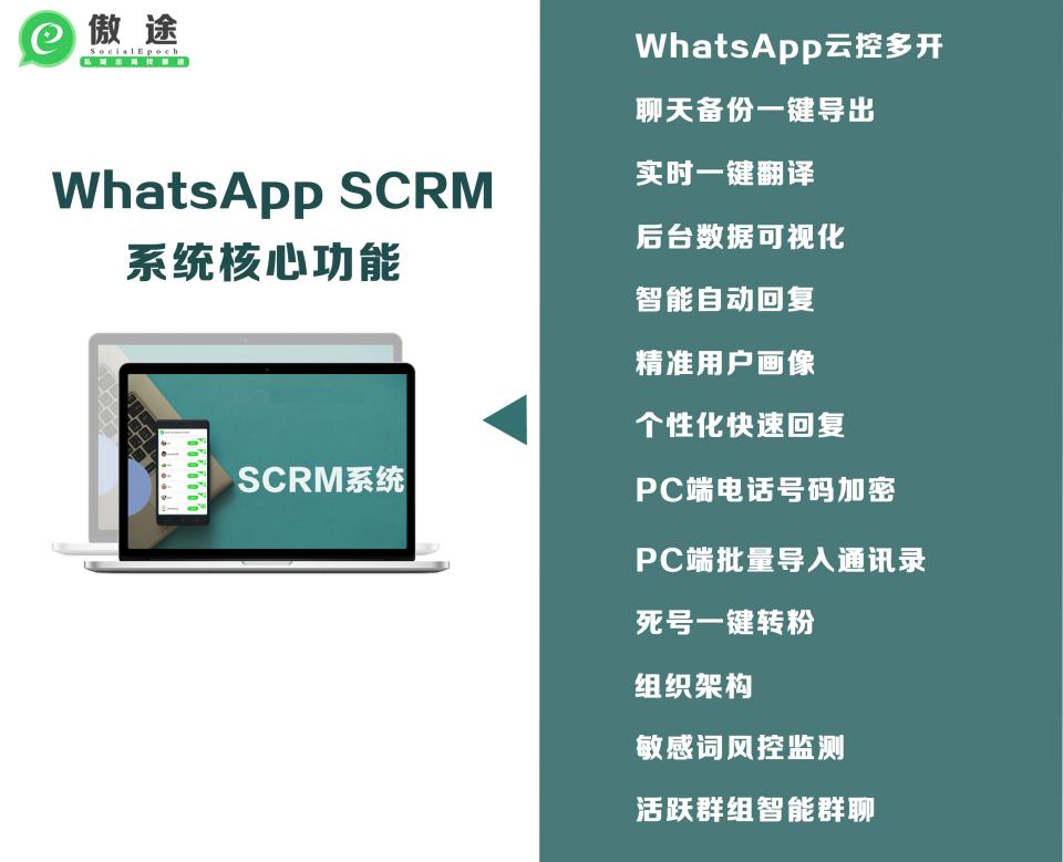 做外贸如何借助WhatsApp实现获客引流和高效转化？