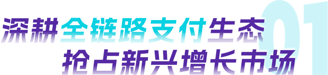 PayKKa亮相杭州全球跨境电商交易博览会,以“全场景支付生态”助力企业扬帆出海