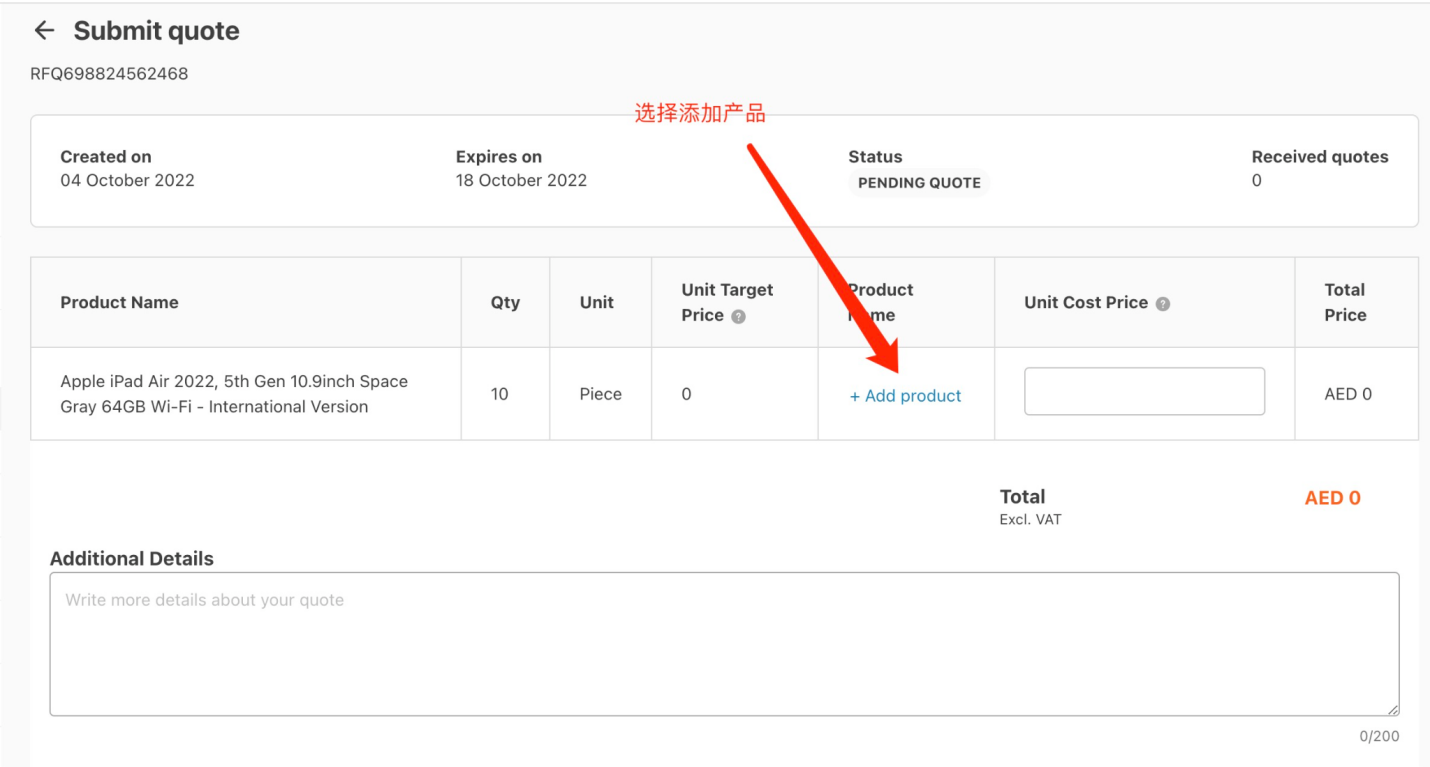 Tradeling上的询盘RFQ如何操作?