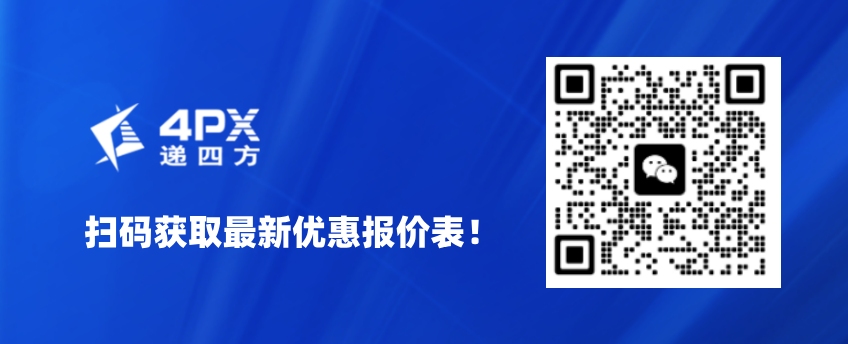 直擊跨境大貨運輸痛點，遞四方推出美國大貨專線
