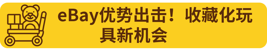 出击年末旺季！热销玩具情报抢先看！
