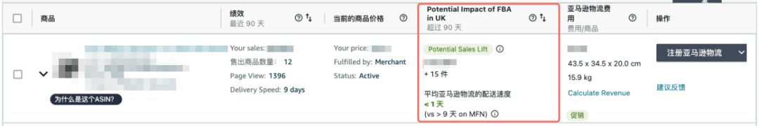 别再猜啦，「亚马逊物流注册机会」告诉你，转FBA到底能多赚多少？！