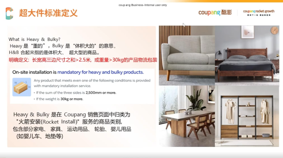 单月流量暴涨167%!Coupang超大件配送安装全面开放