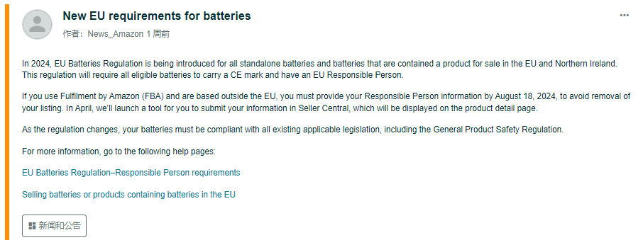 注意！亚马逊这一法规已正式实施，不合规listing将被移除！