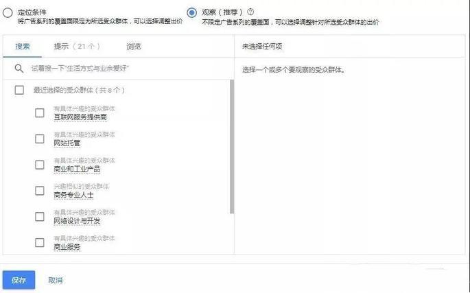 Google广告类型有哪些?投放Google广告的具体步骤是什么?