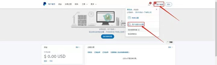 请查收你的PayPal实用手册