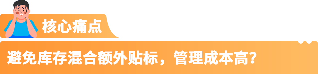 省钱、省心、提效率！亚马逊FBA入库新政策+新功能+解决方案汇总