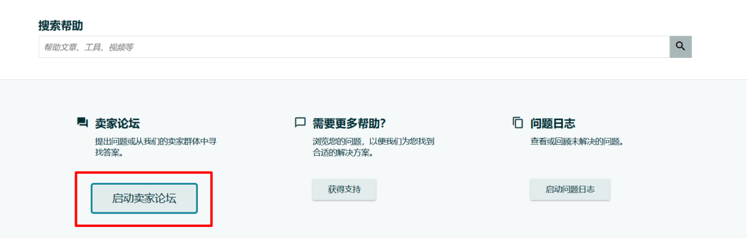 把握亚马逊年终旺季!最全亚马逊旺季账户安全指南!