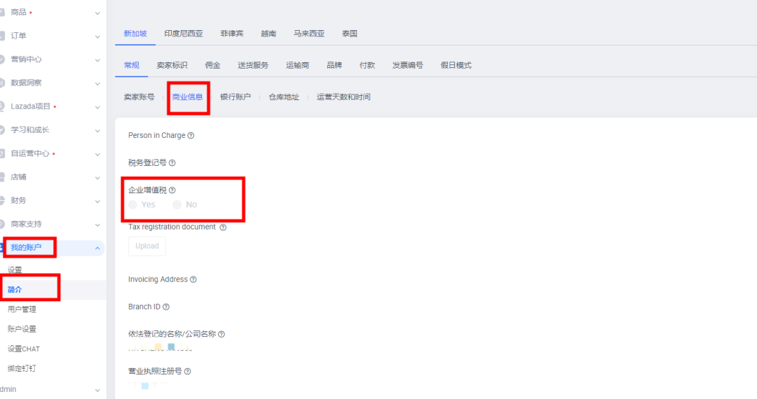 商家百科 | Lazada商家3月常见问题汇总