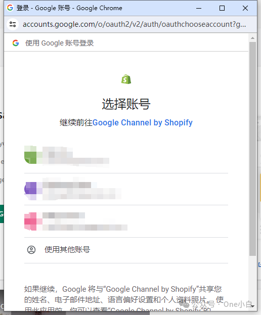 Shopify 在线商店如何安装设置 Google &amp; YouTube 销售渠道？