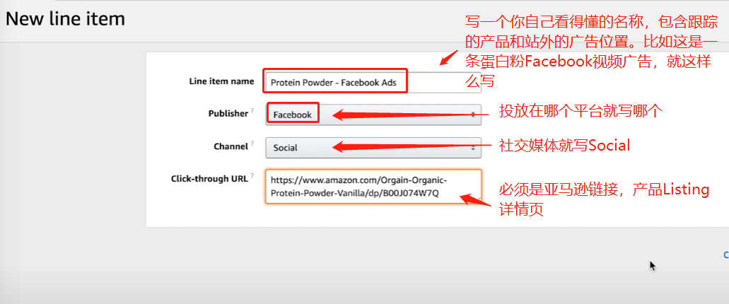 【亚马逊站外引流转化跟踪工具】使用Amazon Attribution工具来跟踪Google Ads/Facebook Ads