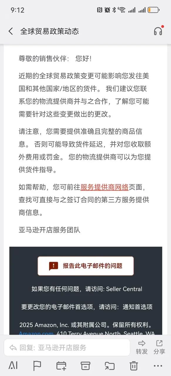 突发！亚马逊突然紧急预警！狼真来了？