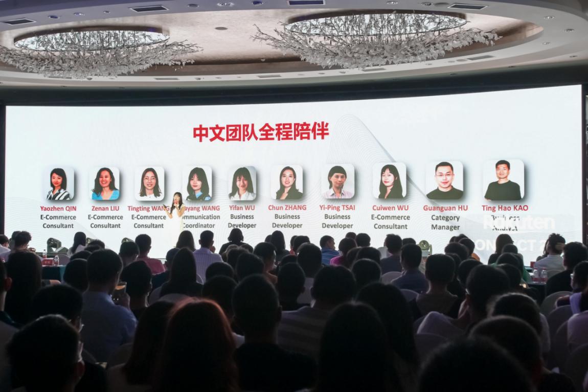 “人气爆棚”，法国乐天首场中国卖家专属见面会圆满落幕！