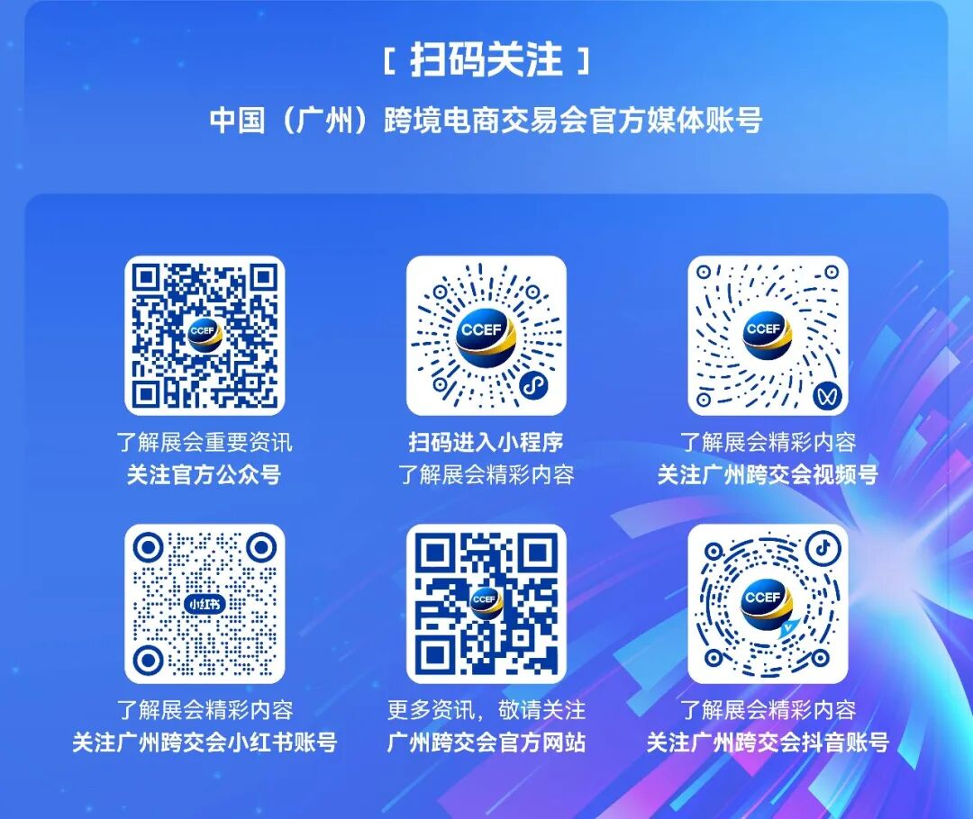 跨境人的6月档期,留给2026广州跨交会