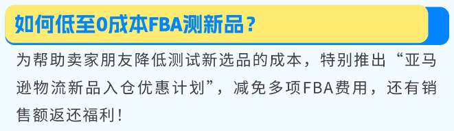 亚马逊旺季FBA入仓截止日期出炉 速看筹备攻略