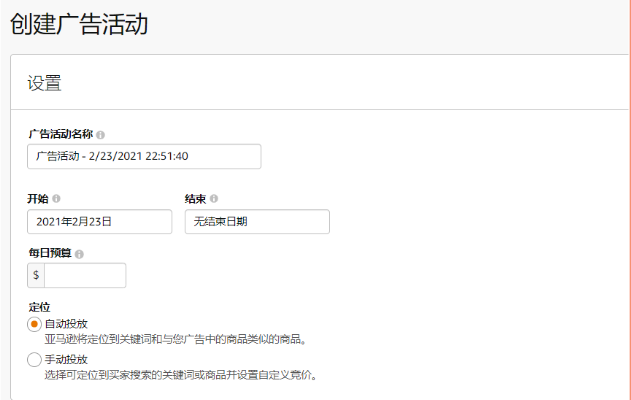 亚马逊新品到爆款打法⑤：巧用分组投放优化ASIN表现