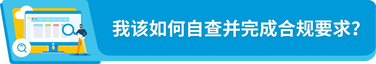 立即自查！欧洲增值税新规生效，亚马逊卖家必做！