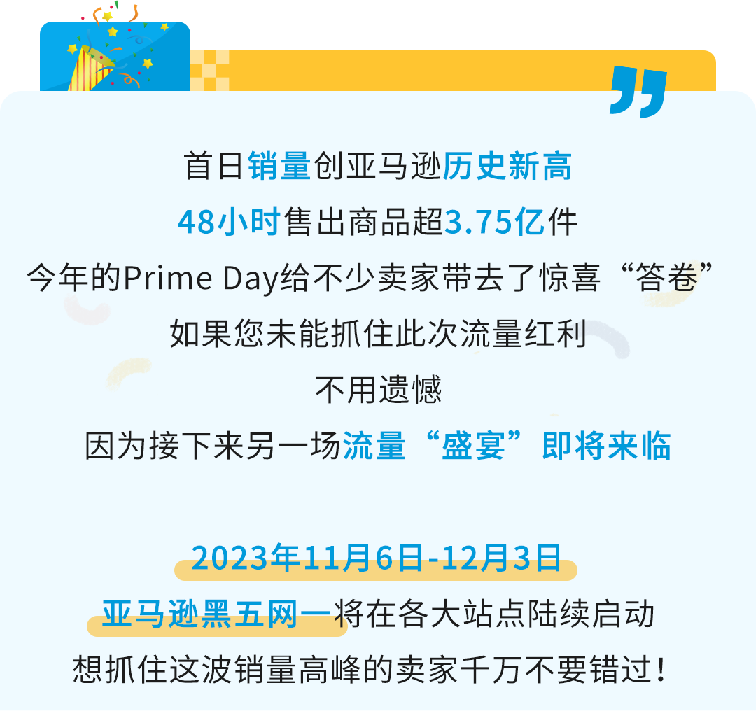 转化率高200%，点击率高4倍！亚马逊又提供新的消费数据和免费爆单神器了？