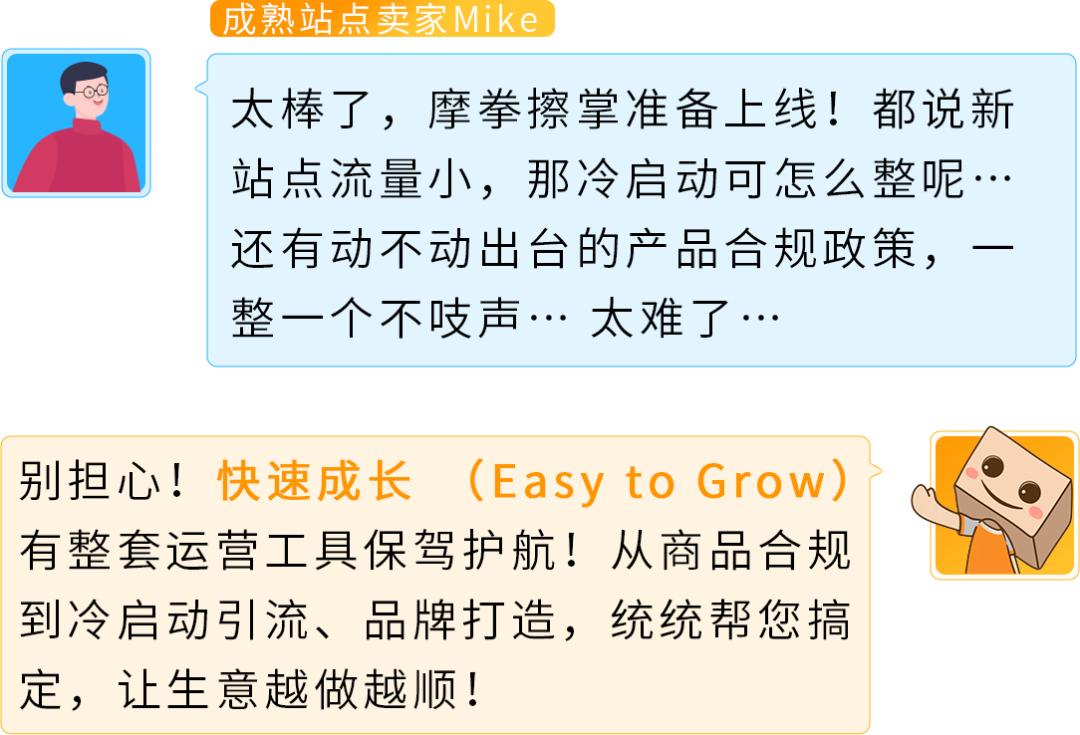 选品难发货烦？运营跟不上？亚马逊3步复制爆单链路搞定新兴站点！