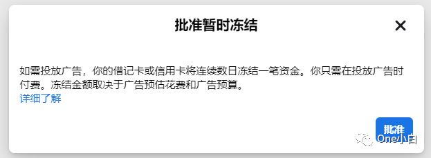 如何在 Meta 商务管理平台创建广告账户及添加支付信息？
