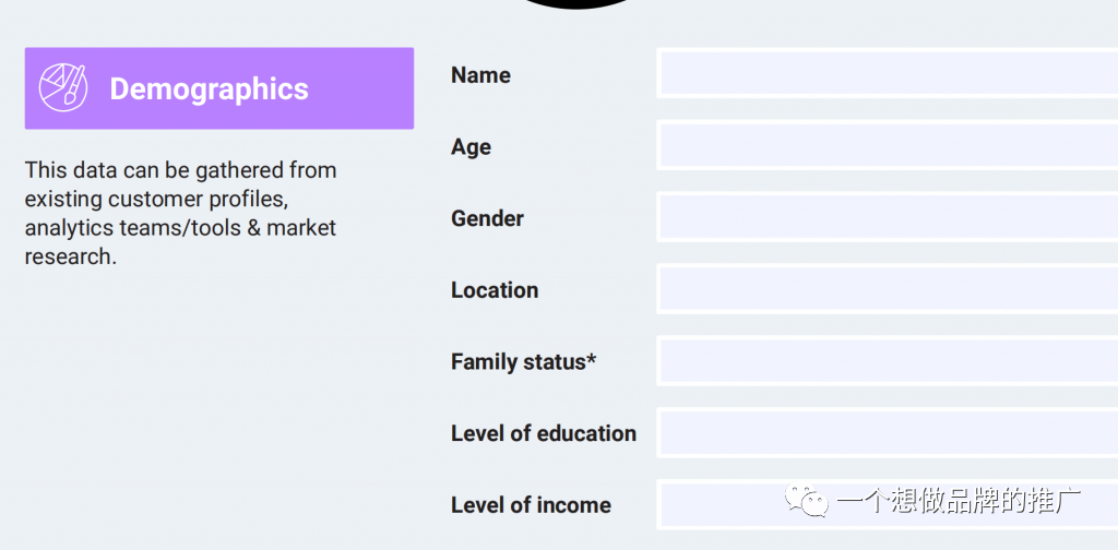 如何做一个用户画像（Buyer persona）- Step by step 攻略（4千字长文预警）