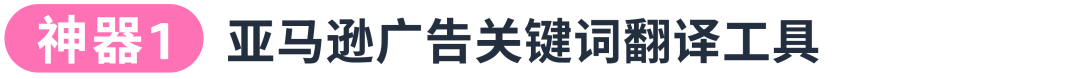 “摆脱”词海！精准出击无惧搜索量低！