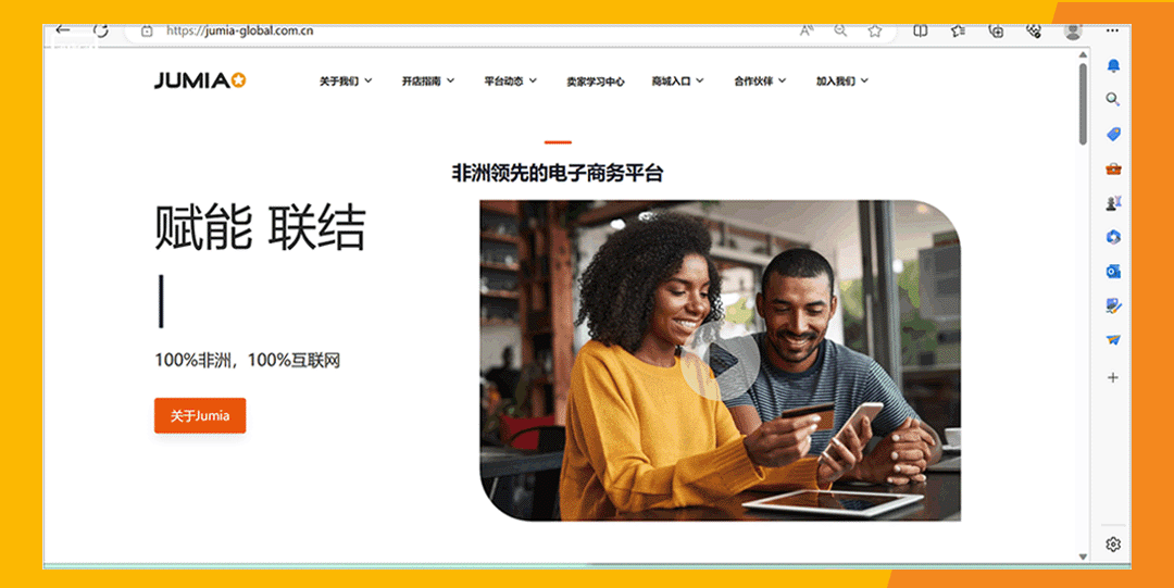 【建议收藏】Jumia运营干货哪里看？卖家知识库一键Get！