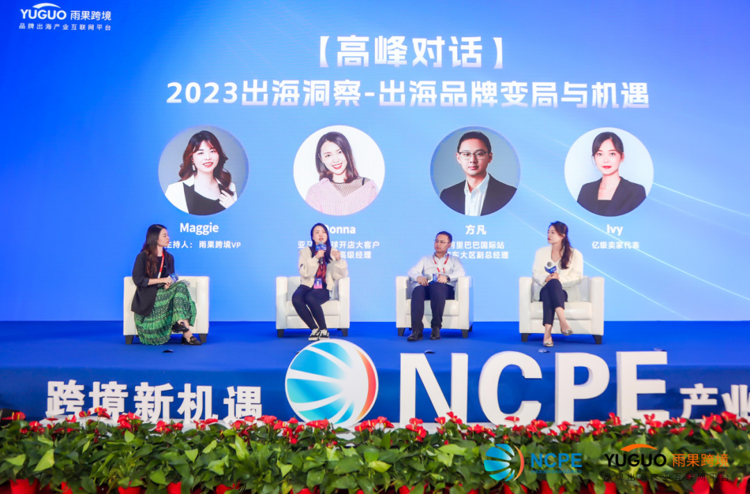 产业出海“加速跑”，2023 中国南通跨境电商选品博览会盛大启幕！