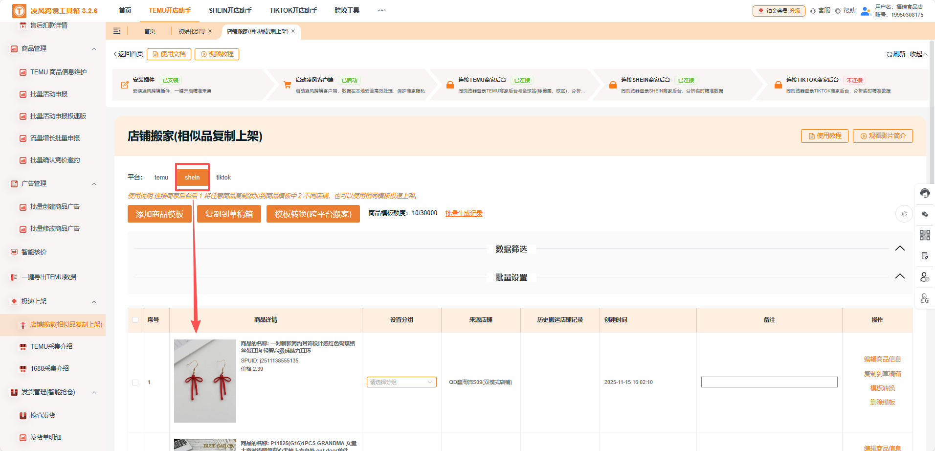 做了五年跨境，我发现上架商品这件事真的不用那么累