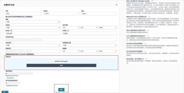 亚马逊巴西站点卖家资质审核细则及常见问题