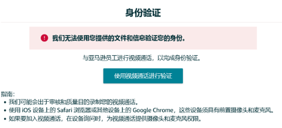 【新卖家审核流程更新】2024亚马逊新卖家资质审核流程及注意事项