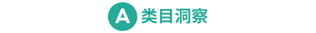 2022下半年电子爆款趋势预测: 4大重点子类目热销品公开