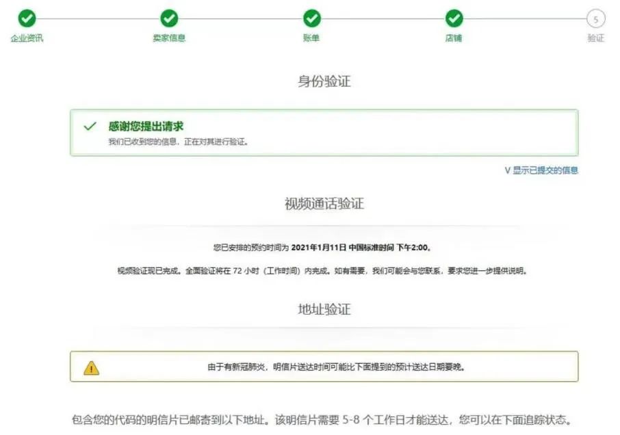 收藏贴 | 注册流程不可逆，2023亚马逊新卖家必看的注册及审核注意事项