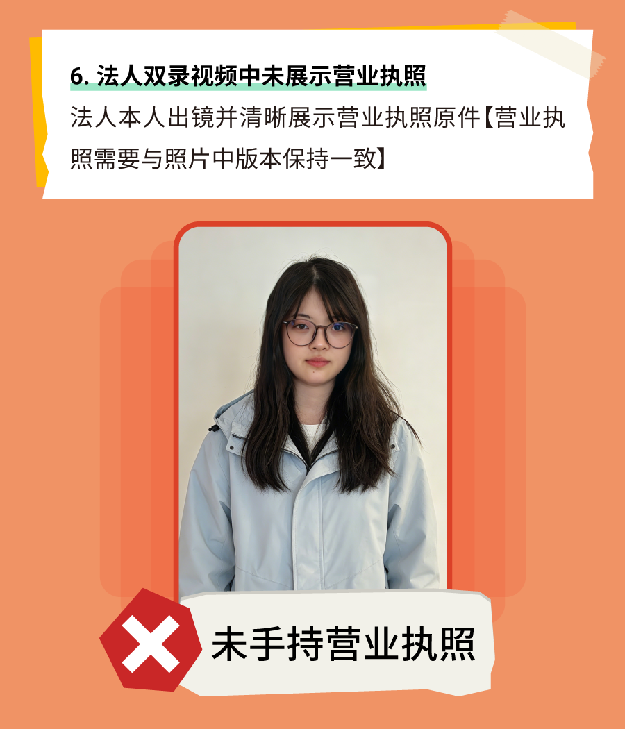 汇总答疑 | Shopee入驻双录视频认证常见审核问题&官方示范