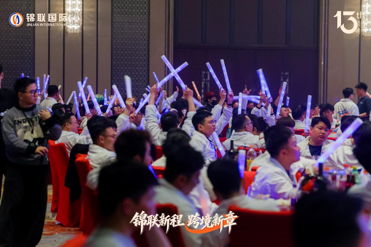 锦联新程 跨境新章 | 十三载深耕再出发，擘画全球跨境供应链新篇章