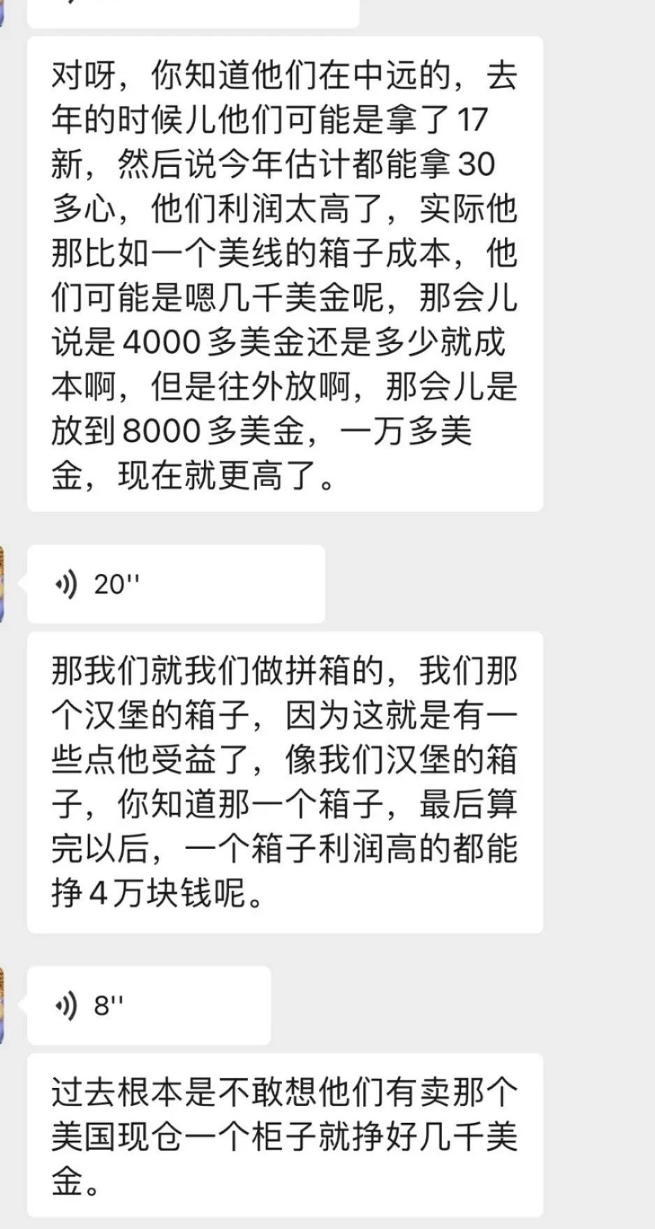 货满为患！美国洛杉矶、长滩码头拥堵到暂停作业？卖家晒出13W高价海运单