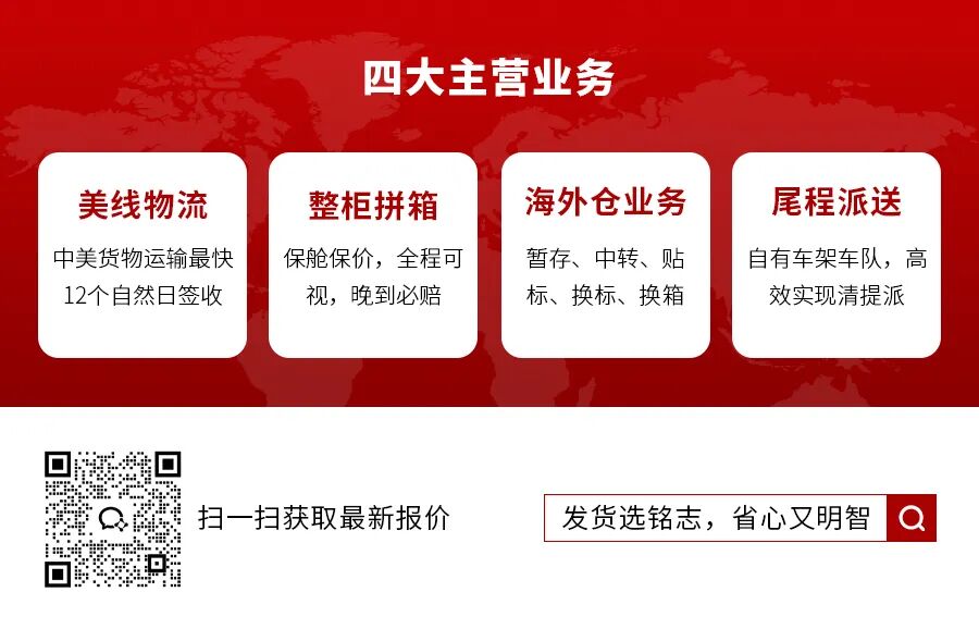 美线物流大延误，4月起这些产品取消出口退税，本周货该怎么发？