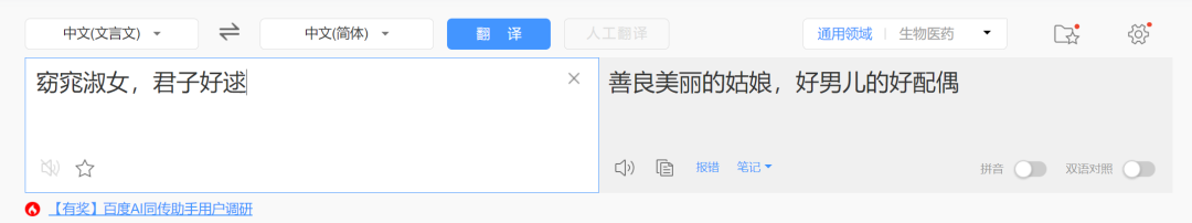 强烈推荐5个超好用的翻译工具，百度翻译最好玩
