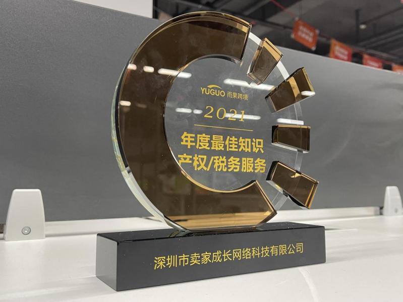 正规又靠谱!7年老牌出海服务商卖家成长为出海企业商标申请保驾护航