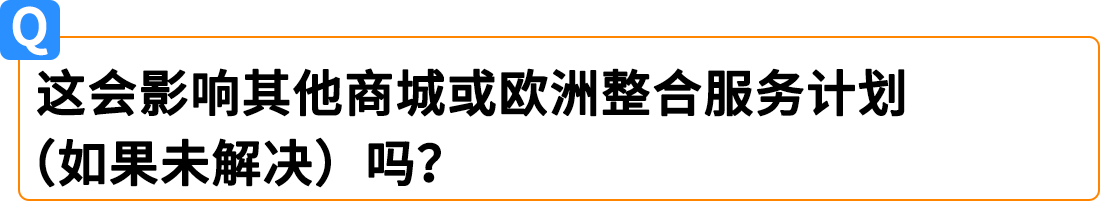 亚马逊Pan-EU卖家如何应对意大利保证金新政？权威解读来了！