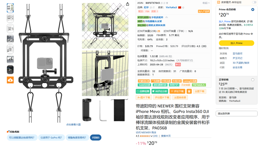 亚马逊选品结合AI解读热门产品第69期，如何通过已有市场搭配AI找到新的细分市场