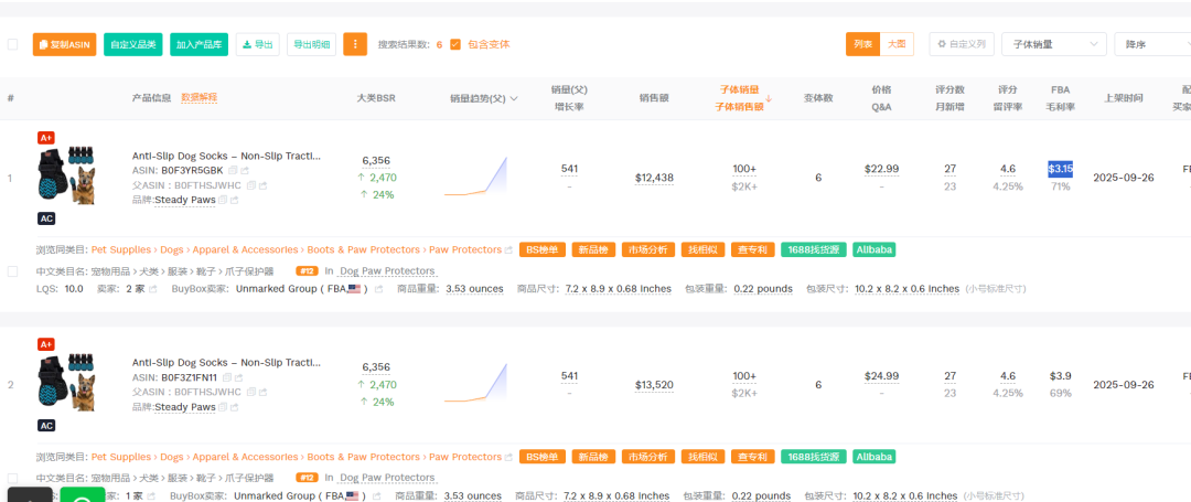20251017亚马逊产品分享：上架39天最近30天出541单